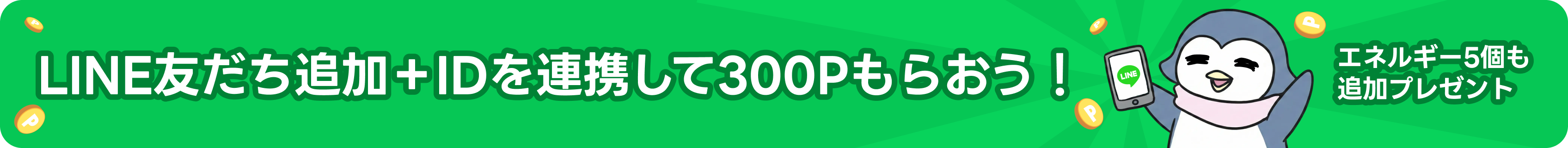 LINE公式アカウントができました！