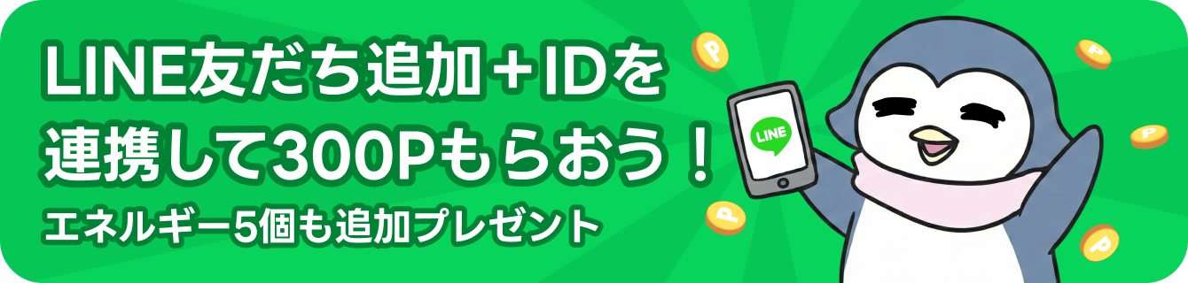 LINE公式アカウントができました！